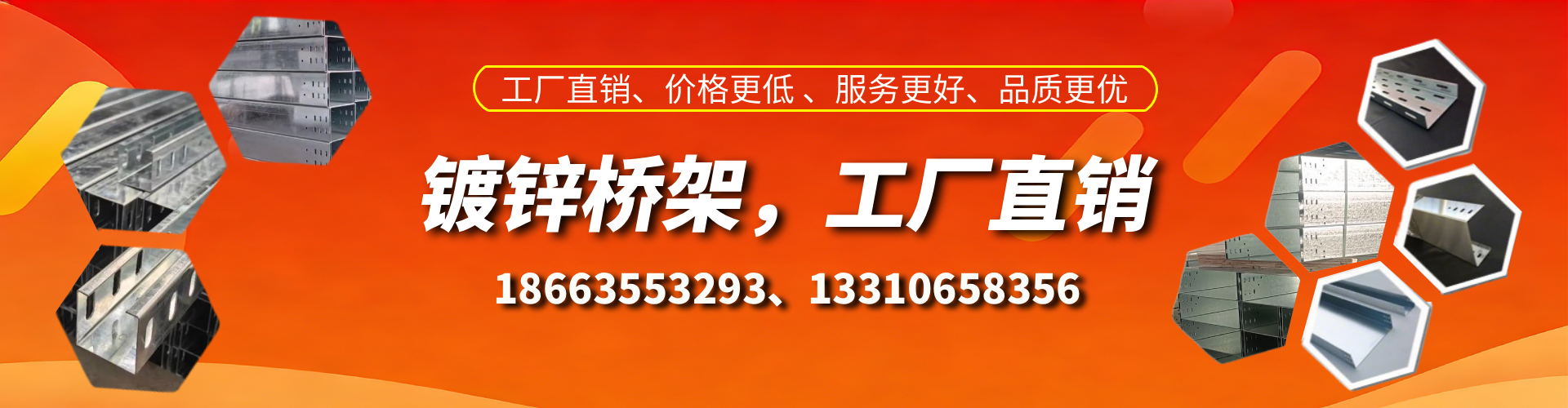 浮梁镀锌桥架厂家
